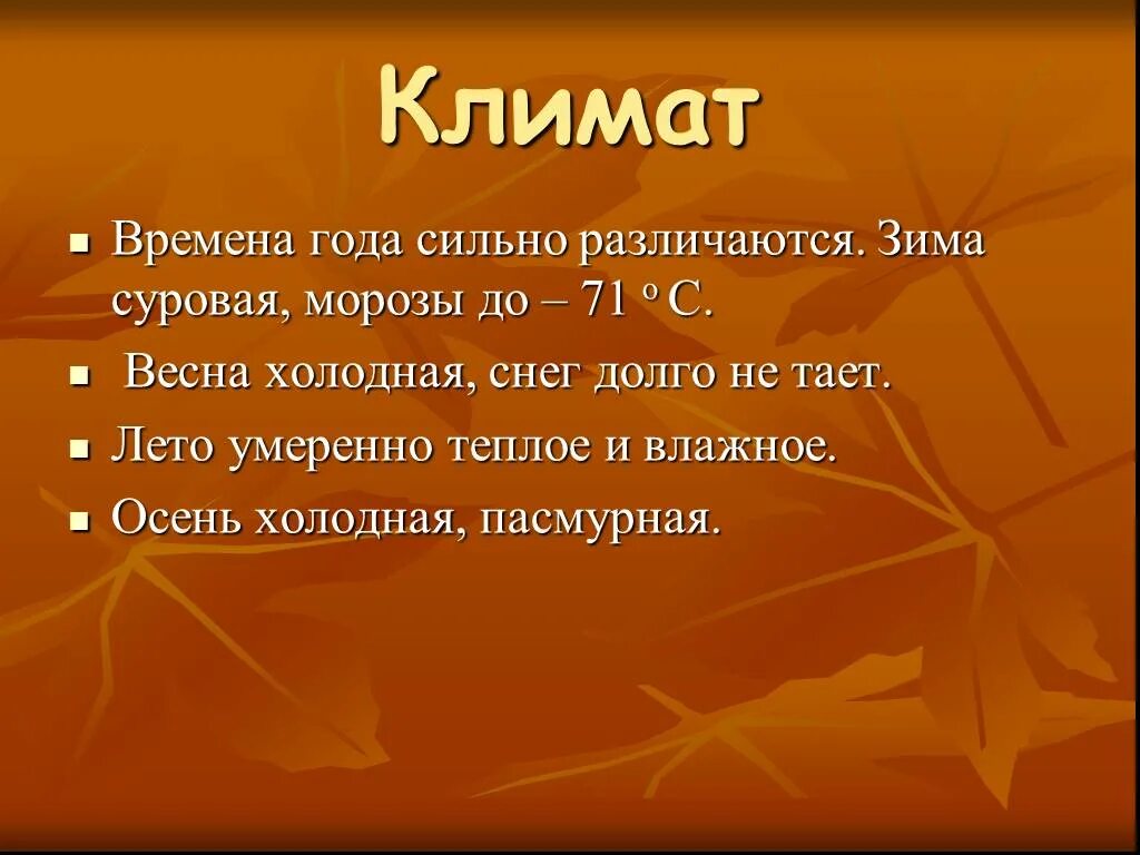 Года сильно отличается в. Зона смешанных лесов климат.