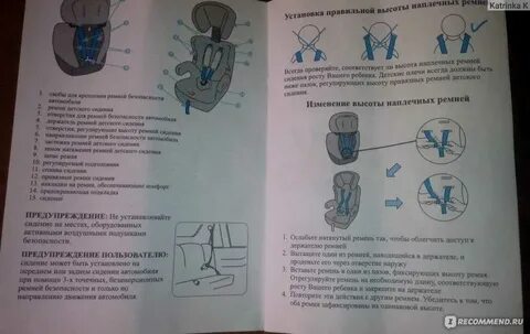 Собрать детское кресло стирки