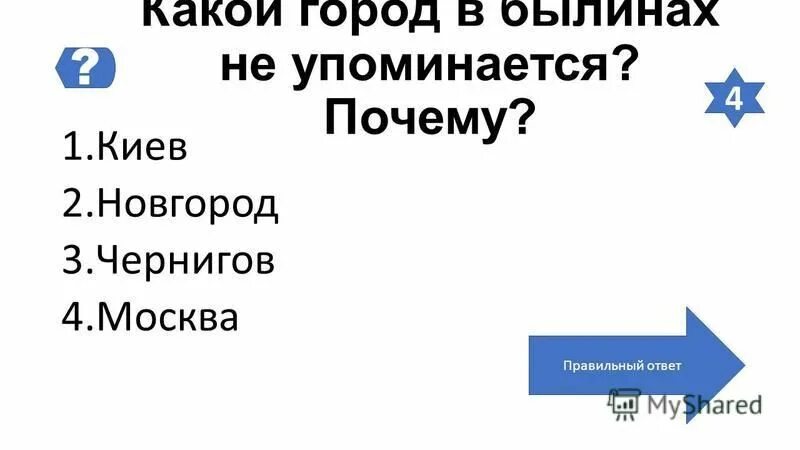 Контрольная былины 4 класс. Контрольная по былинам 7 класс. Контрольная по былинам 7 класс. К какому роду литературы относятся былины эпос. Контрольная работа по литературе 7 класс былины с ответами.