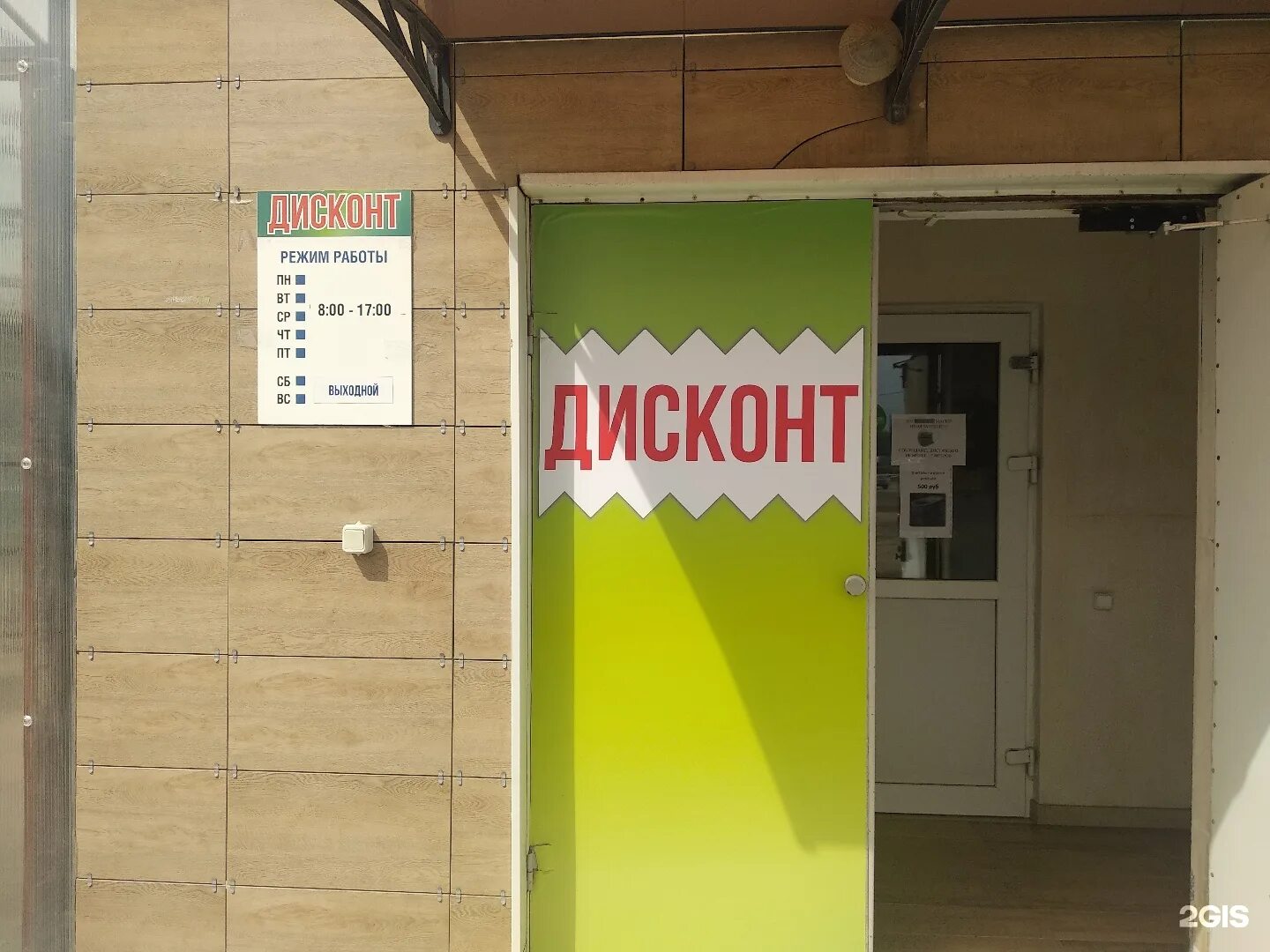 дисконт магазины самара. магазины дисконты остин. самара дисконт центр на заводском. магазин найк в самаре. дисконт магазины самара.