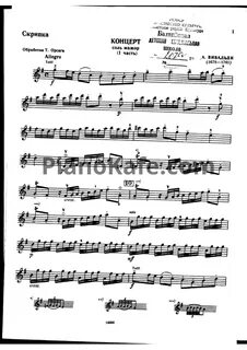 Концерт соль мажор