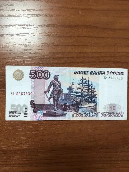 500 00 в рублях