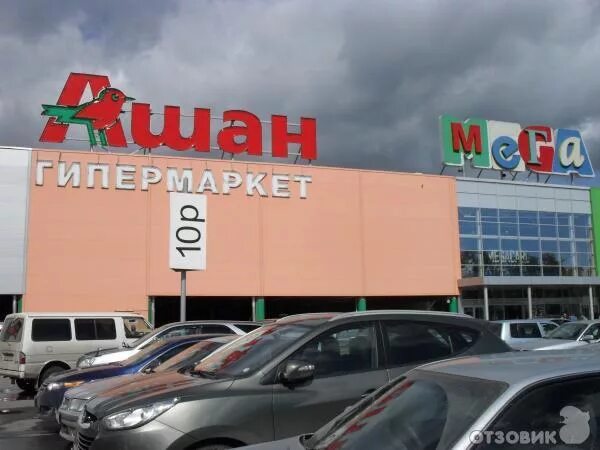 Ашан ясенево. Ашан смоленск. Ашан калужское шоссе 21-й километр. Мега ашан теплый стан. Auchan теплый стан.