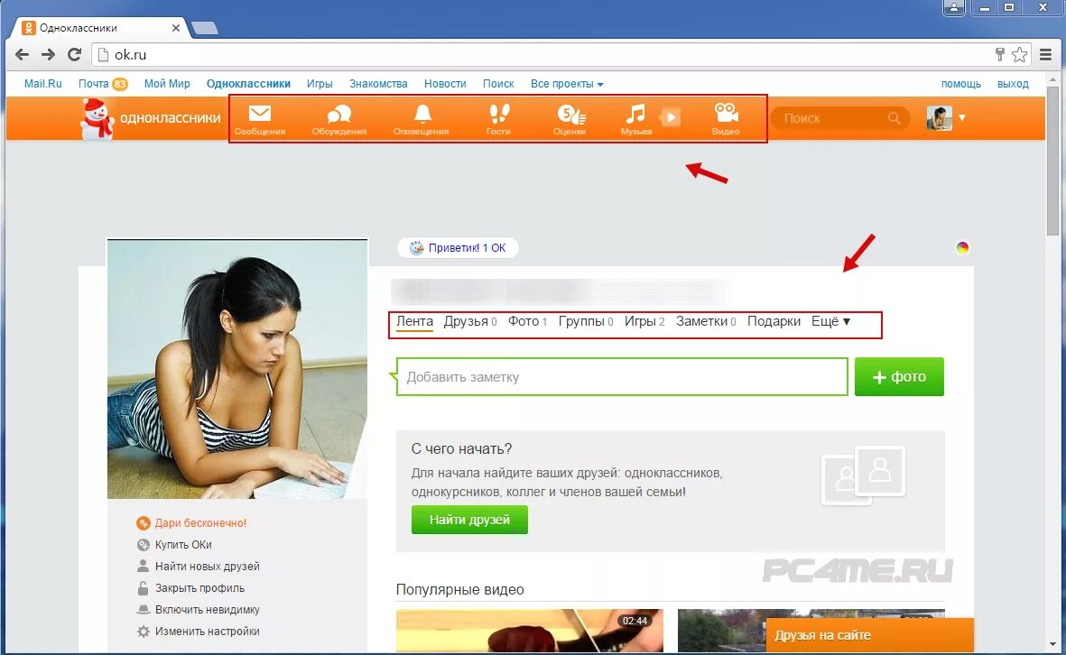 Https ok ru t. Одноклассники моя стран. Одноклассники социальная сеть моя страница. Одноклассникимоястраниц. Одноклассники моя страница фото.