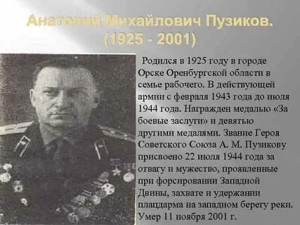 Герои города оренбург
