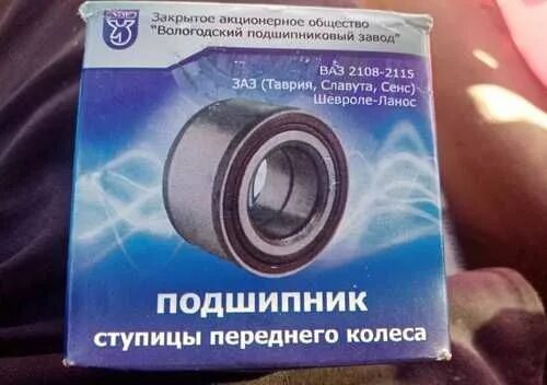 Подшипник ввз ступичный ваз 2114. Передний ступичный подшипник ваз 2114. Подшипник задней ступицы ваз 2114. Подшипники ступицы 2108 пиленга. Подшипник передней ступицы ваз 2109.