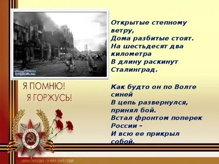 Открытые степному