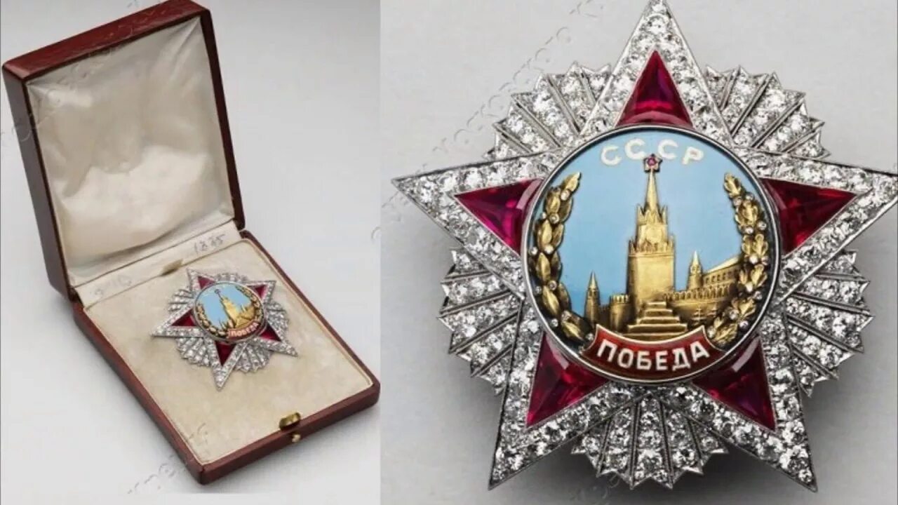 Орден победы сколько награжденных. Орден победы 1943. ордена вов орден победа. бриллианты ордена победы.