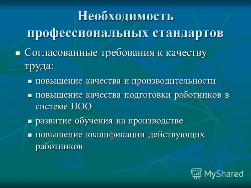 Разработка алгоритма выбора профессии. Что такое профнеобходимрсть. План по выбору профессии. Необходимость профессионального выбора. Технология выбора профессии.