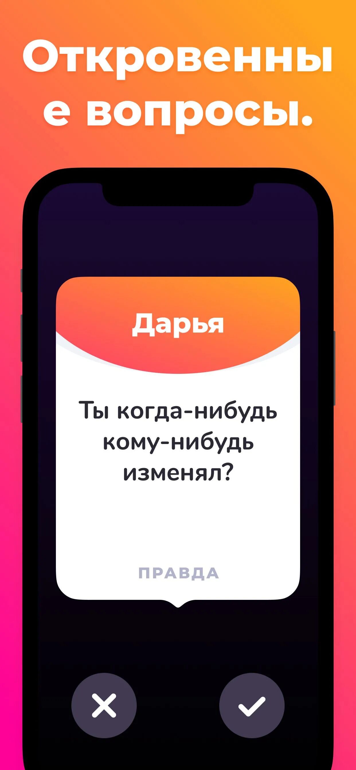 Бутылочка правда. Правда или действие бутылочка. Игра правда или действие. Действия для бутылочки.