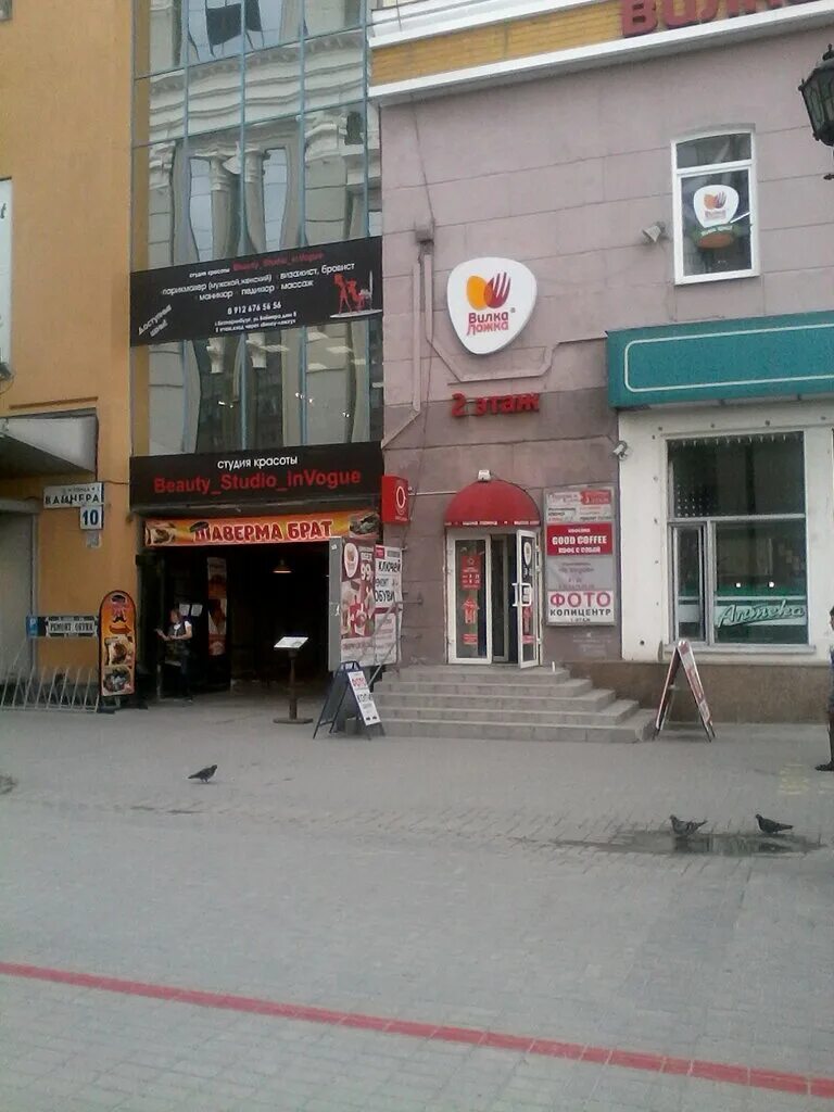 Ленина, 24/вайнера, 8 екатеринбург. Вайнера 8 аптека екатеринбург. Вайнера 8. Ресторан рада в екатеринбурге. Кафе на вайнера екатеринбург.