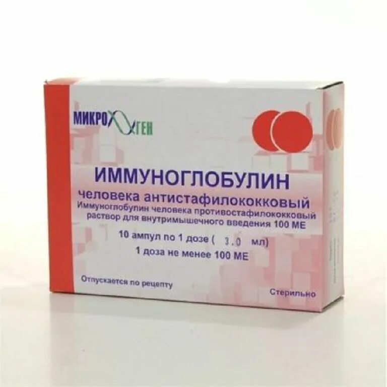 Сдать иммуноглобулин g. Антистафилококковый иммуноглобулин. Иммуноглобулин человеческий антистафилококковый 3мл. Иммуноглобулин человека антирезус 300 мкг. Иммуноглобулин стафилококковый 3.0.