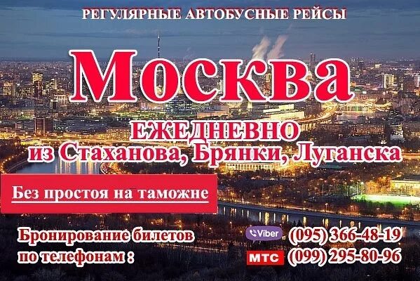 москва луганск южные ворота. красногвардейская москва -элиста. стаханов южные ворота. автобусы луганск новороссийск. расписание автобусов луганск стаханов.