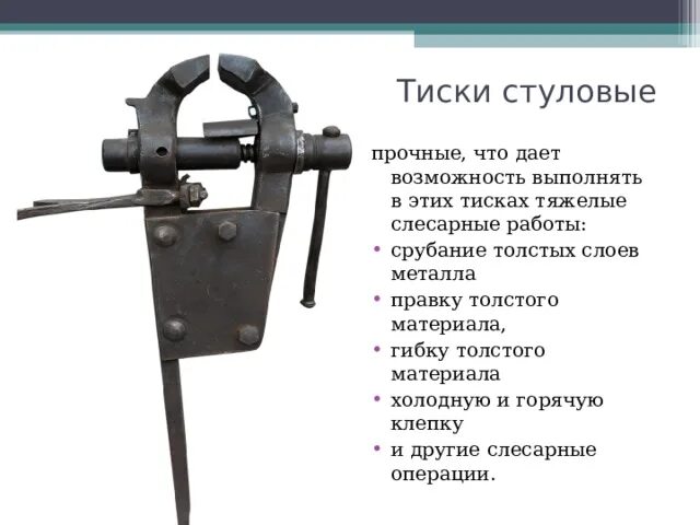 Укрепим в тисках упругую металлическую линейку