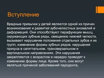Опасное роль