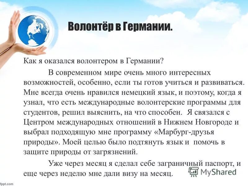 Мотивация корпоративных волонтеров. Международные волонтерские организации презентация. Волонтерское объединение. Международная студенческая организация aiesec. Международная волонтерская программа aiesec.