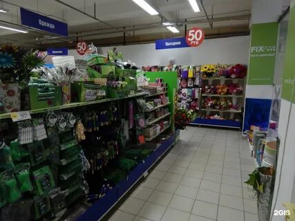 Фикс прайс рыбинск