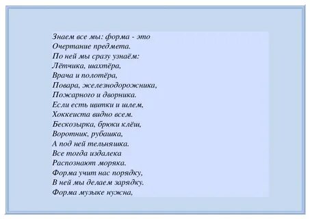 Песня нарисуй плюс