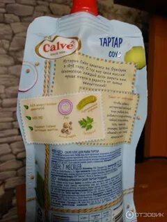 Состав соуса тартар