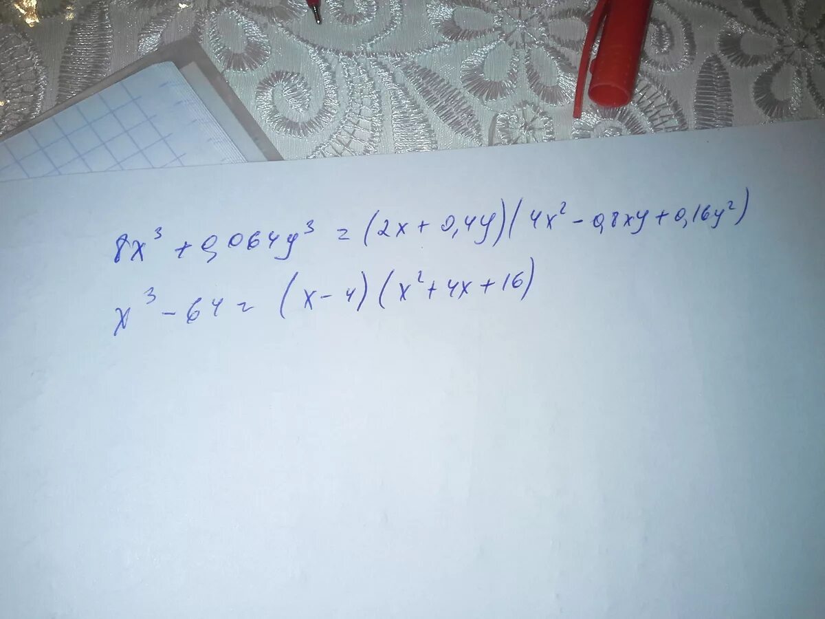 У=64/3х^3/2-4/3х³. Представьте в виде произведения (х+8). Представь в виде произведения x3y3+8. Х3+64у3. Y y 64 0