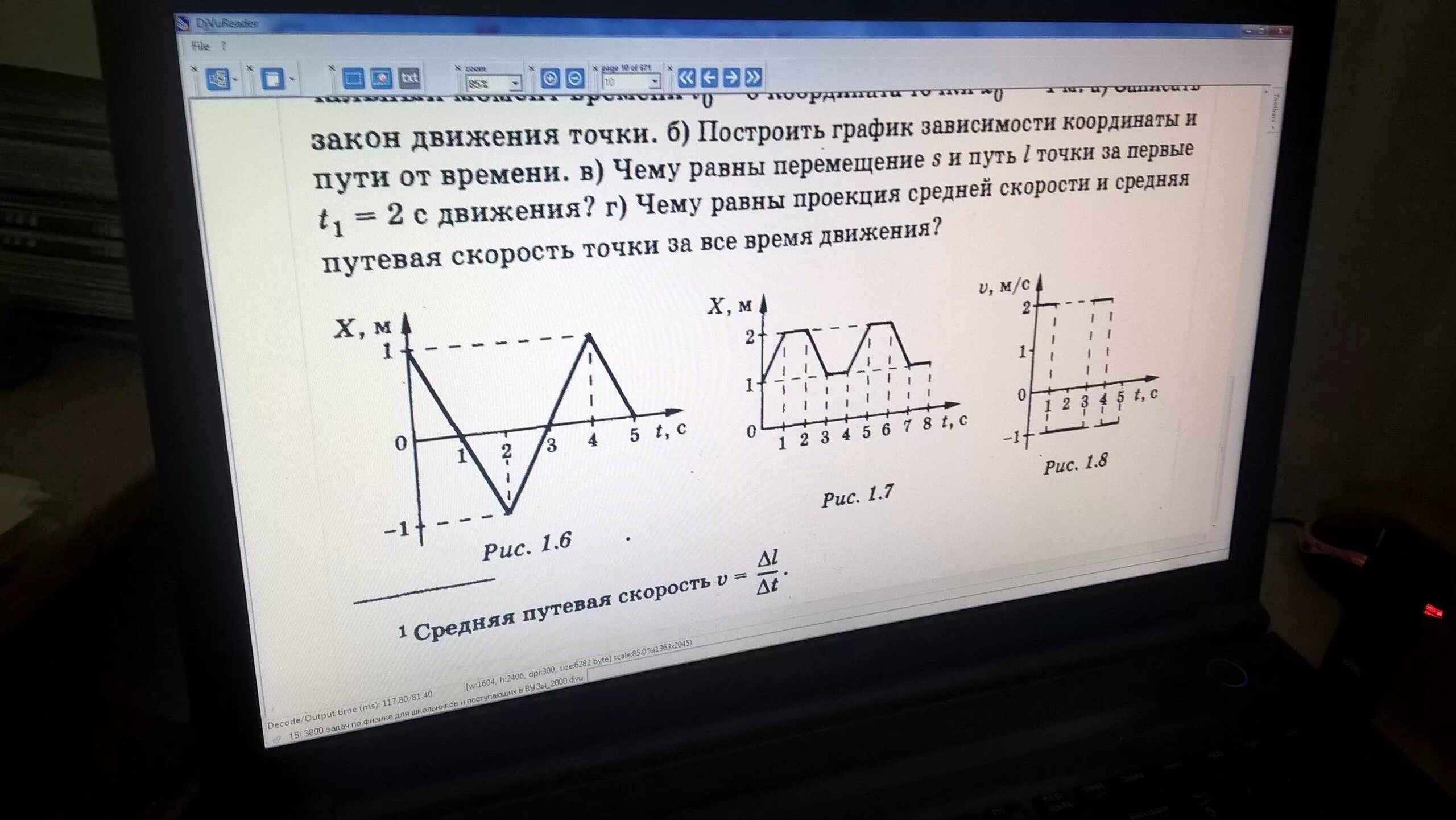 Проекция скорости изменяется по закону. Построить график зависимости x x t. проекция средней скорости и средняя путевая. координата x изменяется по закону закону x. координата тела движущегося вдоль оси x чему равна скорость.