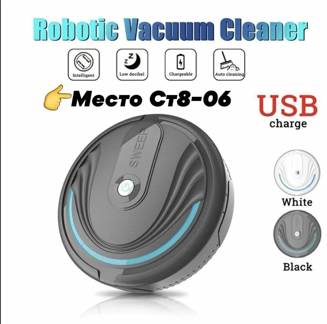 Робот пылесос sweep отзывы. Компактный робот пылесос sweep. робот пылесос sweep cleaner. робот пылесос смарт хоум clean robot. моющий пылесос sweep cleaner.