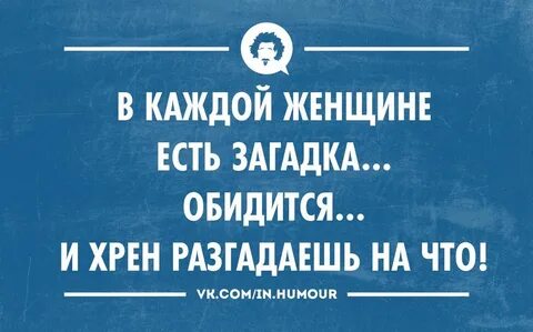 Женщина тайная загадка