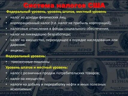 Сша физические лица