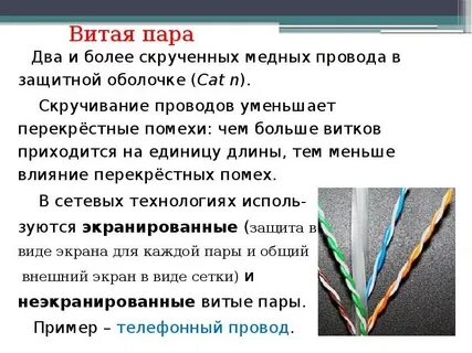 Вил витое