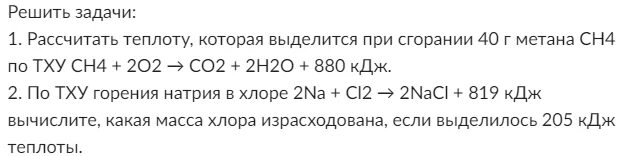 Сколько грамм моль в кислороде. Вычислите массу оксида кальция. Рассчитайте массу оксида кальция который можно получить при сжигании. Масса кислорода при сгорания 2 г кальция. Кальций кислород оксид кальция.