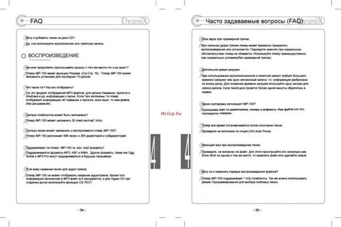 Player инструкция на русском
