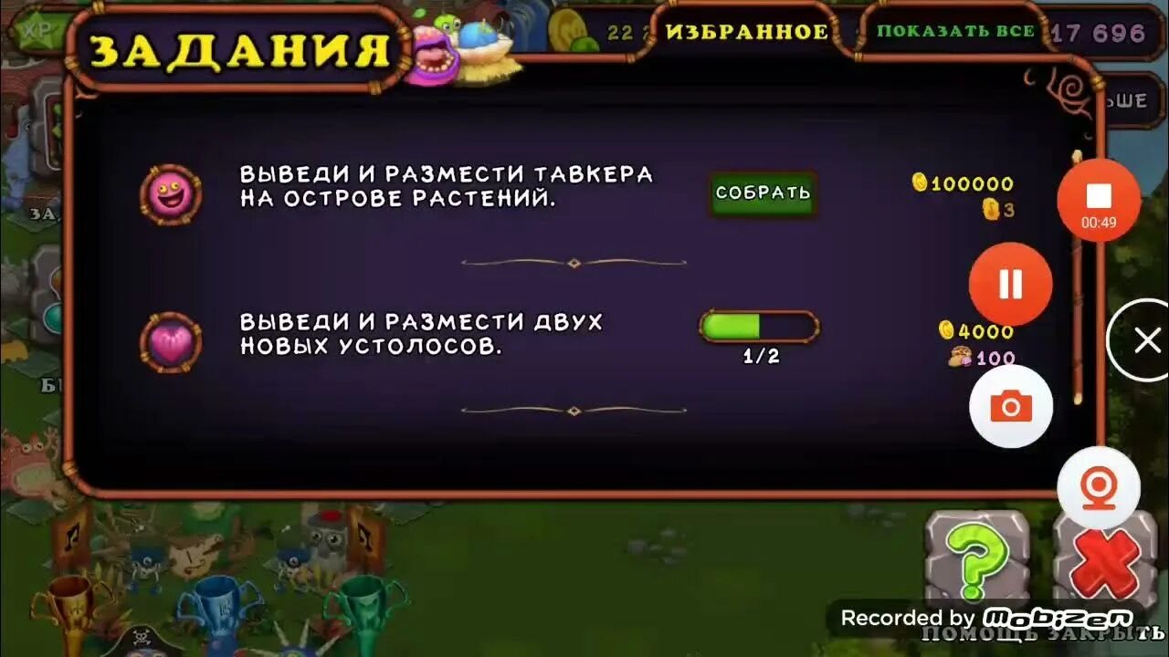 Таблица монстров на острове растений. Тавкер на острове растений. Поющие монстры остров растения. Картинки как вывести тавкера. Вывести парлсону.