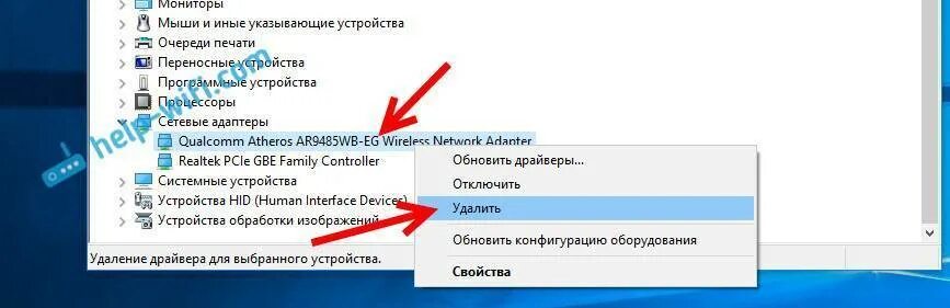 Сетевой адаптер wifi windows 10. Драйвер адаптера беспроводной сети для windows 10. встроенные адаптеры windows 10. сбросить параметры беспроводной сети на ноутбуке. драйвер wifi адаптера ax 201ngw на windows.