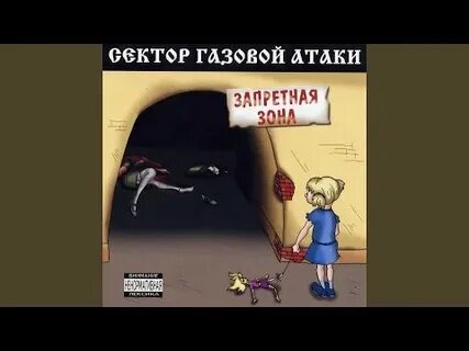 С газа с матом частушки