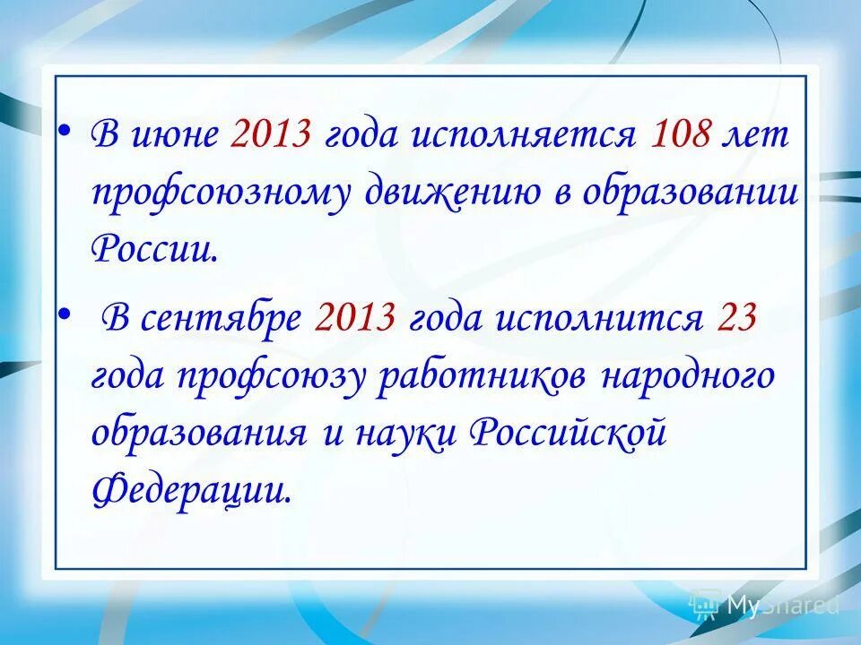 Не исполнилось и года но. Не исполнилось и года но