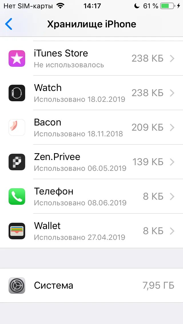 Почему на айфоне занято много памяти. Системные данные на айфоне. Системные данные на айфоне 13. Память на айфоне. Очистить системные данные iphone.