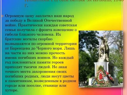 Краснодар город герой