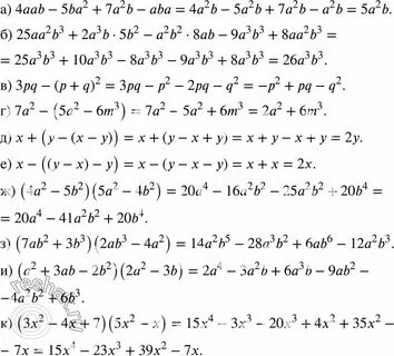 Упростите выражение 2a 3a 8b