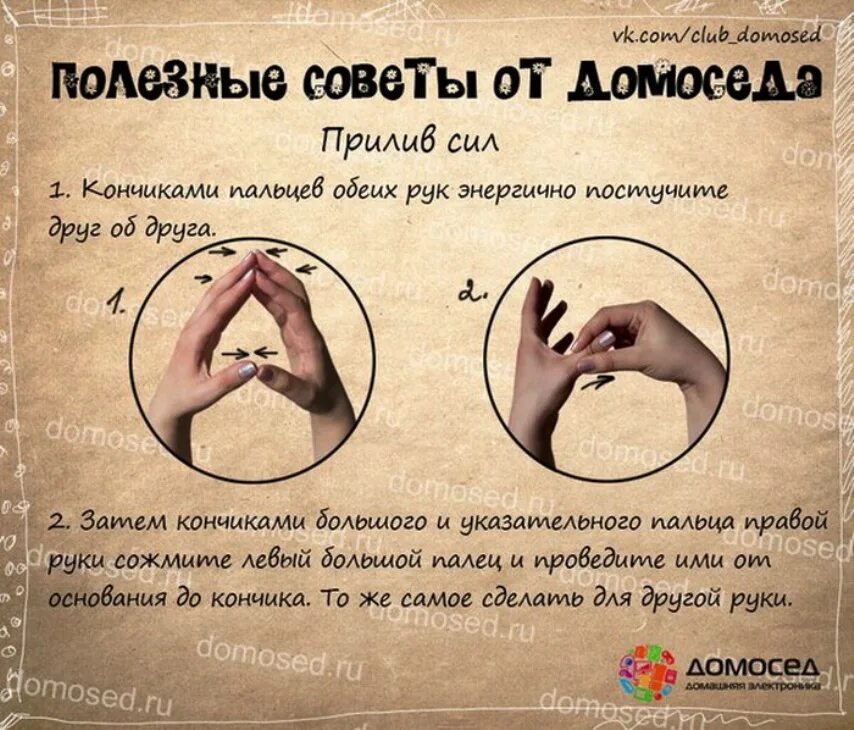 Полезные советы на все. Полезные советы. полезные советы на каждый день. полезные советы для жизни. полезные советы картинки.