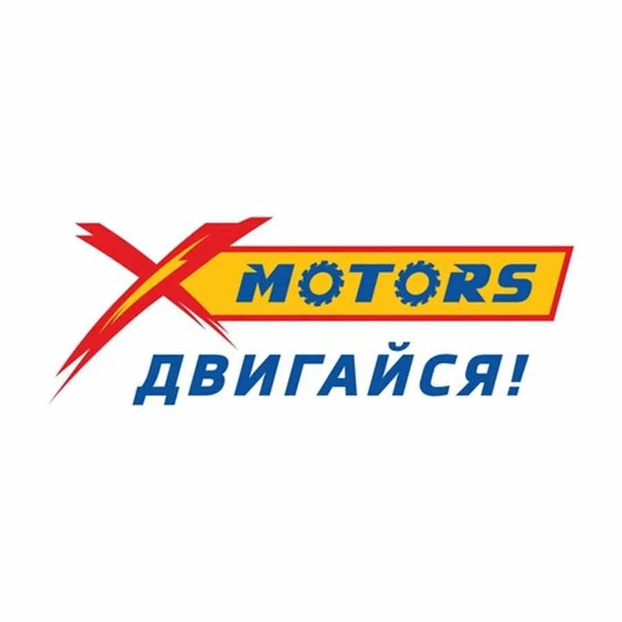 Муса моторс. Моторс логотип. Ирбис моторс логотип. Автосалон volkswagen. Икс моторс сургут.