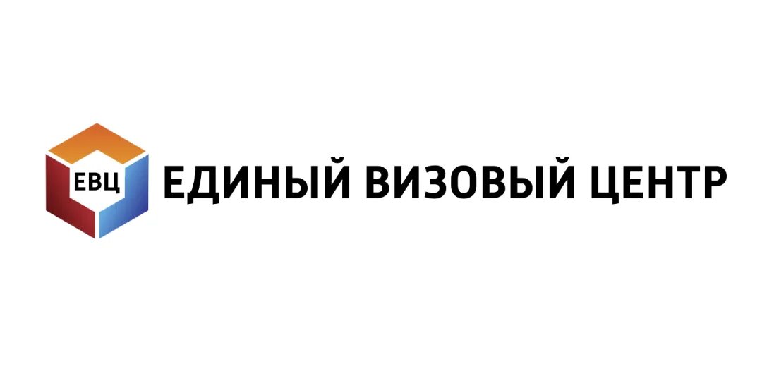 Единый визовый центр. Единый визовый центр Нижний Новгород. Единый центр партнер. Единый визовый центр Юг. Лк евц