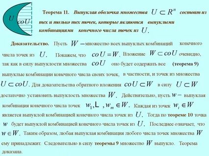 Выпуклым является множество