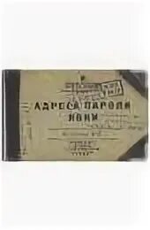 Адреса явки