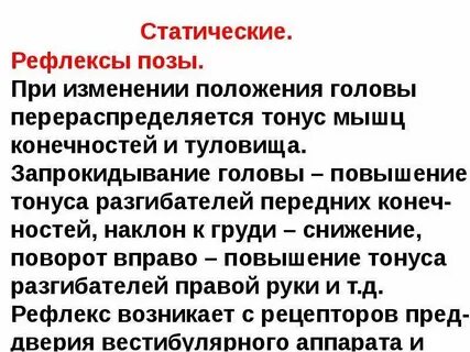 Поза статические функции