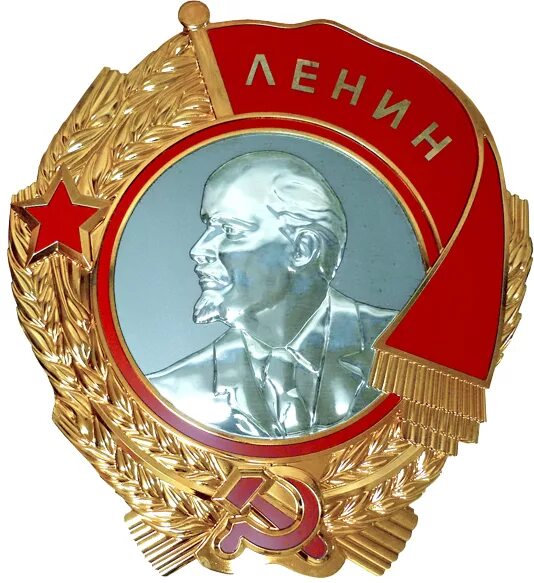 Ордер ленина. Орден ленина 1943. Орден ленина 1943. Орден ленина вектор. Орден ленина 1934 года.