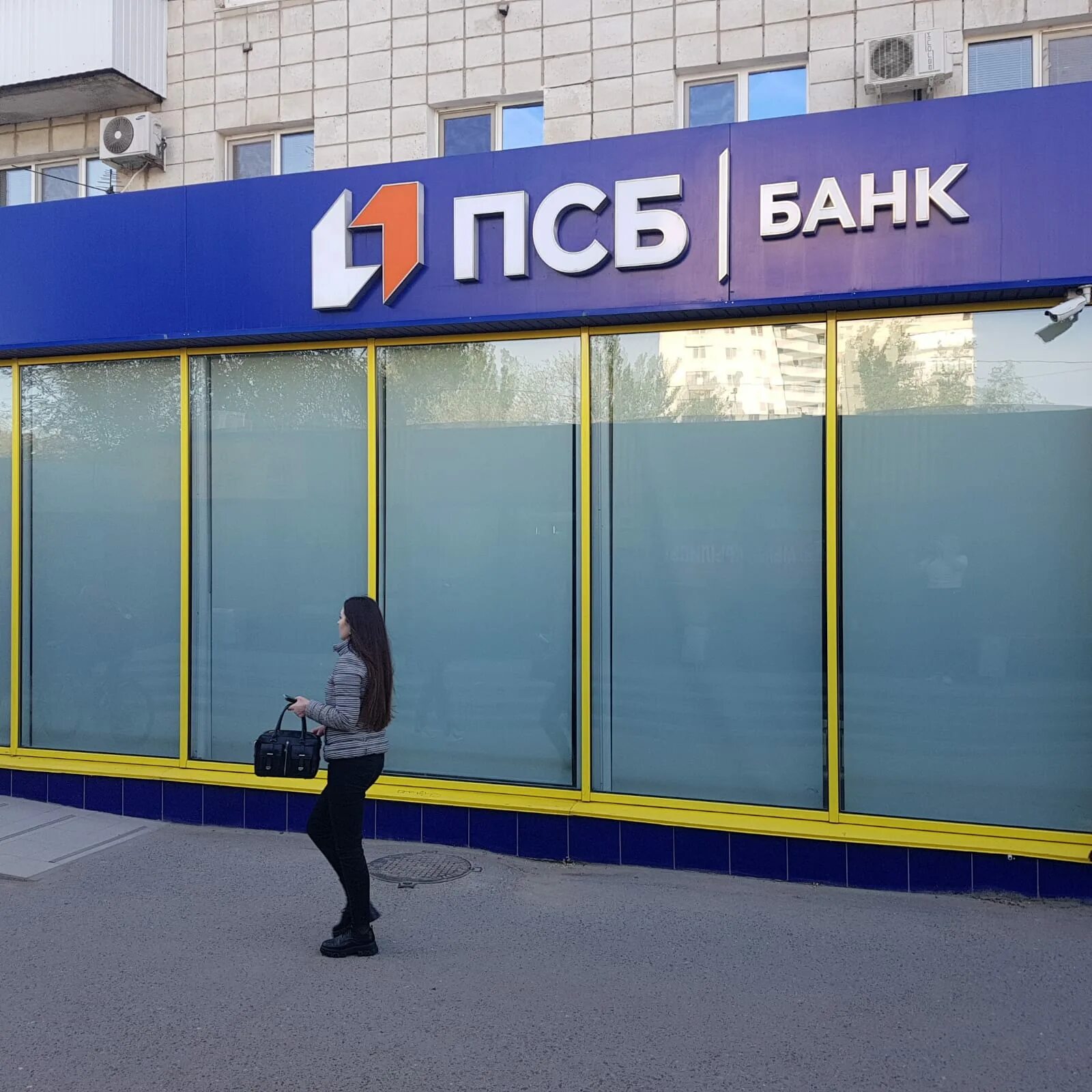 Псб геническ. Псб банк. псб банк ялта. фото псб банка 1000000. псб банк космонавтов.