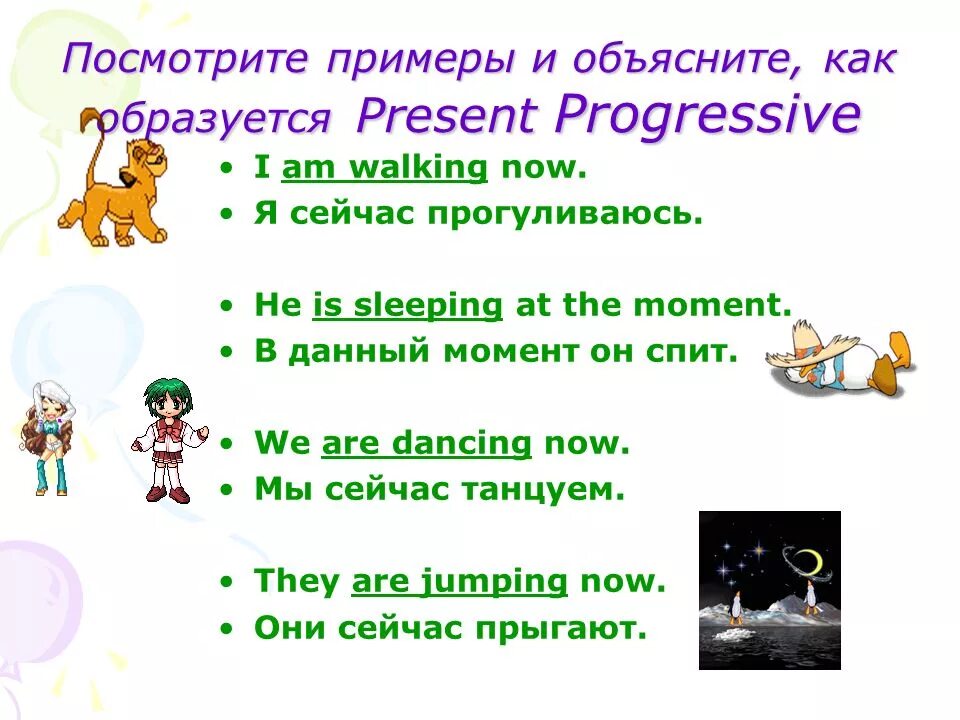 Jump present continuous. Описать картинку в презент континиус. jump в презент континиус. jump в present continuous. present continuous progressive.