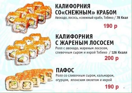 Роллы белиссимо железногорск курская