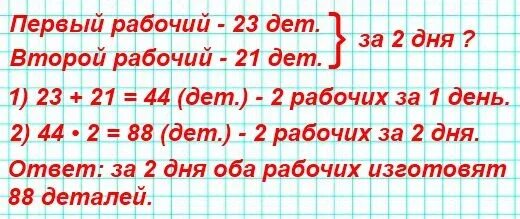 Страница 19 задача 3
