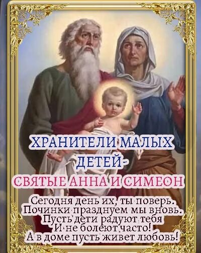 Когда родился хранитель всех детей